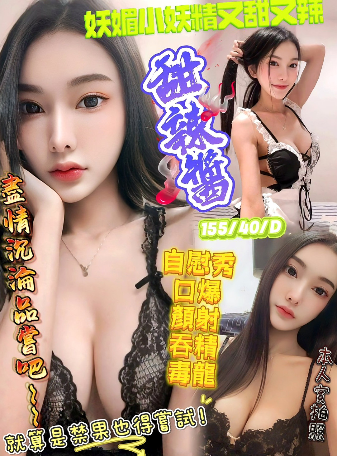 【風韻人妻】波波登場！盡量配合客人需求 (配合度好客人可LG、69或更刺激服務等 建議加節跟妹妹培養感情 )｜南投外約茶